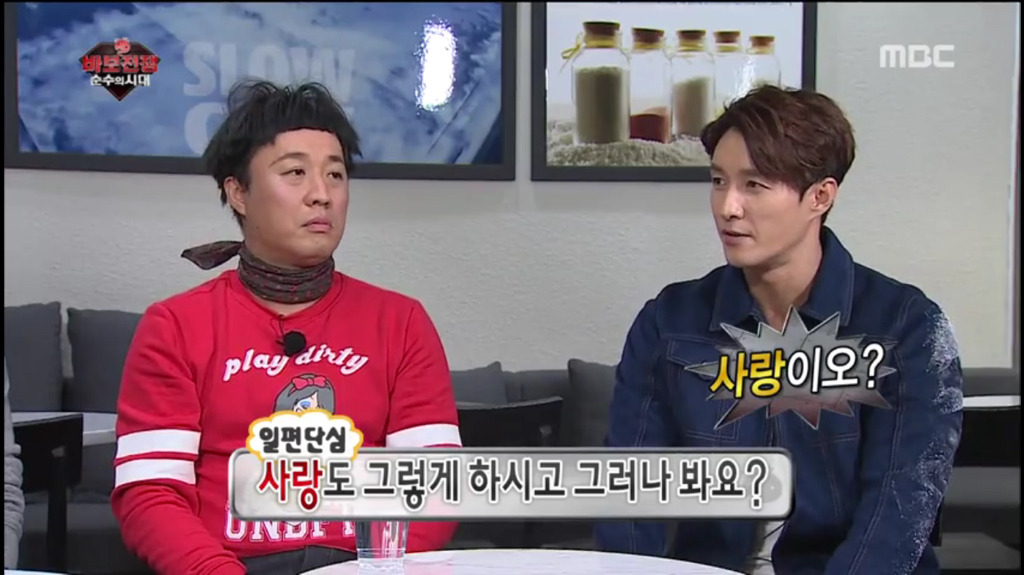 [무한도전] 심형탁만 이해하는 사랑이론 | 인스티즈