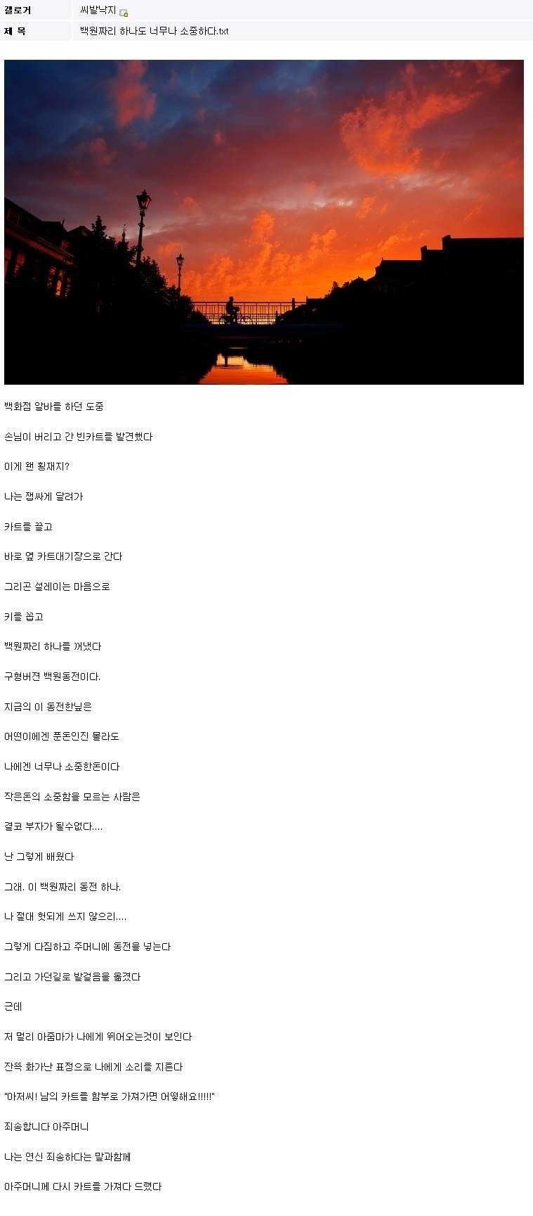 믿고보는 낙지.JPG | 인스티즈