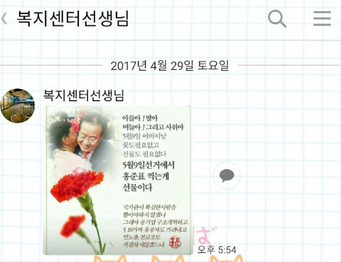 멸망을 부르는 카톡 ㄷㄷㄷ.twt | 인스티즈