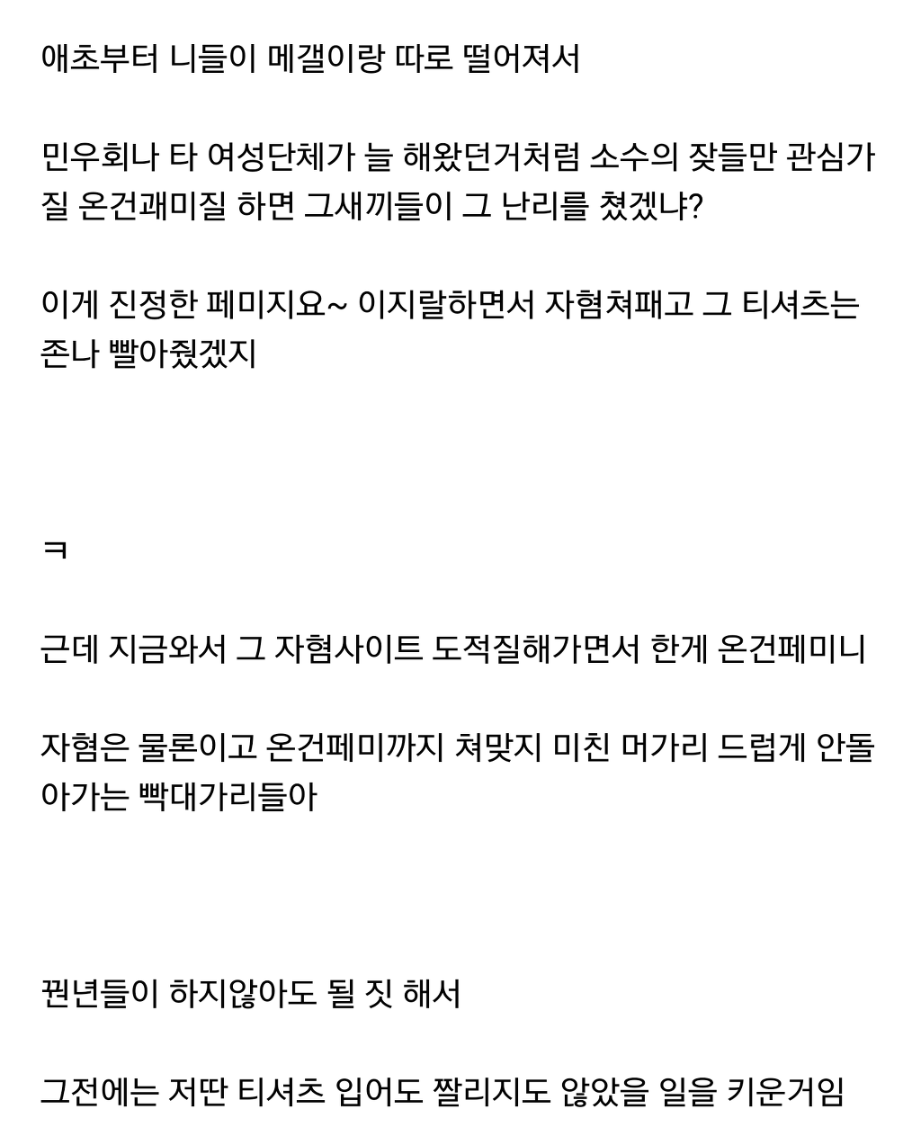 ??? 이거 우리가 한게 아니다 | 인스티즈