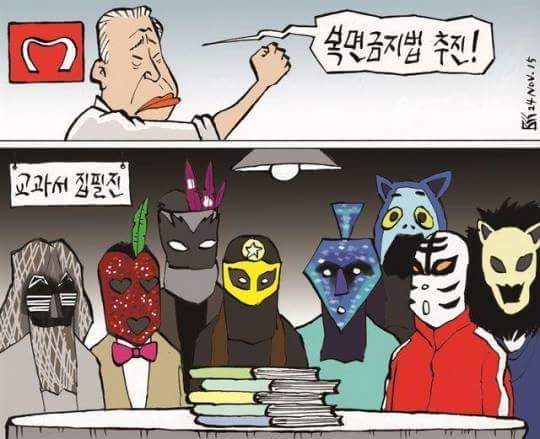 박근혜,김무성: 복면쓰지마!! | 인스티즈