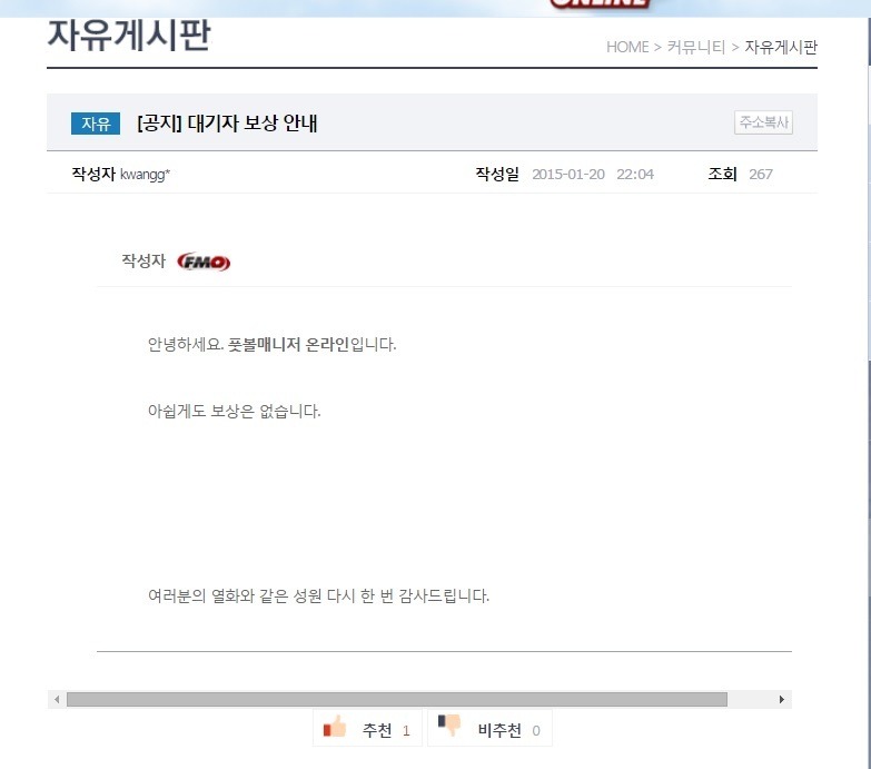 기적의 온라인게임 대기자 보상 甲 . JPG | 인스티즈