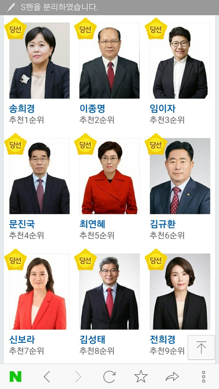 20대 총선 비례대표 당선자 47명 안내.jpg | 인스티즈