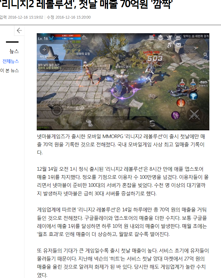 월매출 2000억 리니지2레볼루션 개발사 넷마블게임즈. 직원들에게 1인당 최대10억원 성과급 지급 | 인스티즈