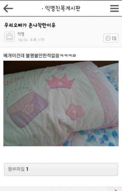 퇴근길 웃으면서 하세요 | 인스티즈