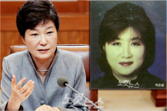 나 박근혜 못잃어.. 새누리당 못잃어 | 인스티즈