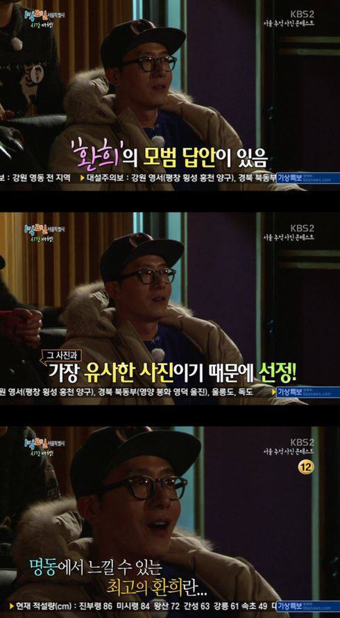 차태현이 1박2일 유호진PD를 인정하게된 계기 | 인스티즈