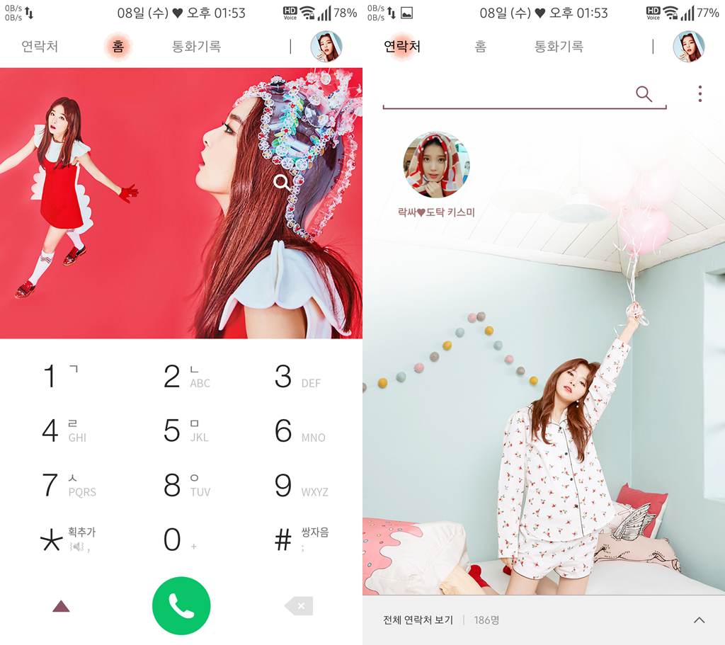 T전화 4.0 테마 - 39번째 레드벨벳 슬기 테마. png | 인스티즈