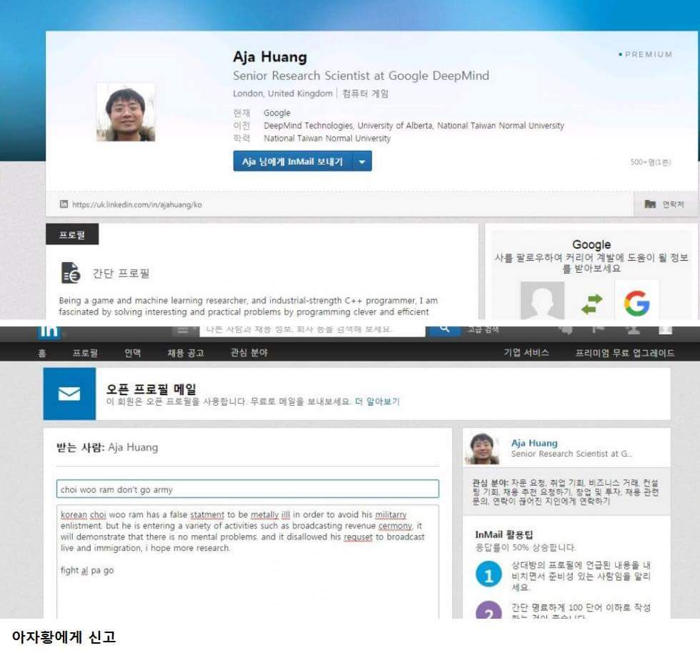 병역기피논란 bj최군 현재상황 | 인스티즈