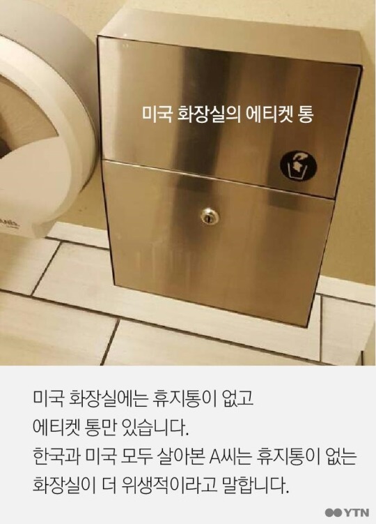 화장실 휴지통 우리나라만 있나요? | 인스티즈