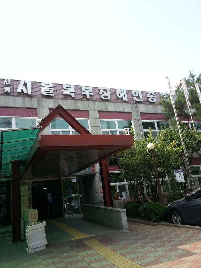 강북노인전문요양원 이미지