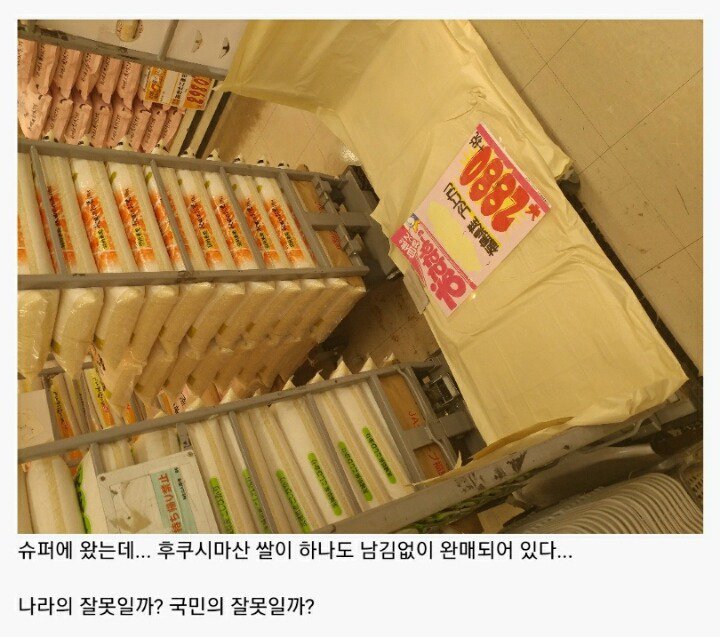 일본에서 함부로 음식 먹으면 안되는 이유 | 인스티즈