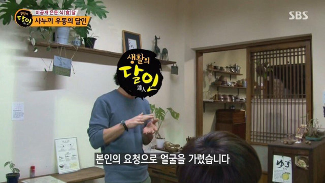 이제는 몰카까지 찍는 생활의 달인 | 인스티즈