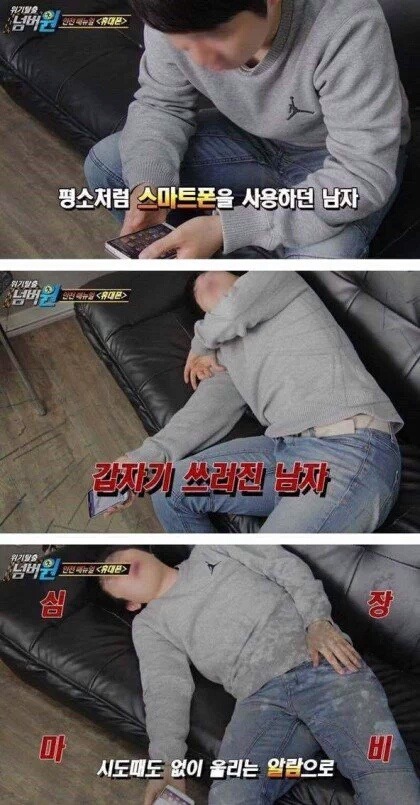 스마트폰을 멀리 해야 하는 이유.jpg | 인스티즈