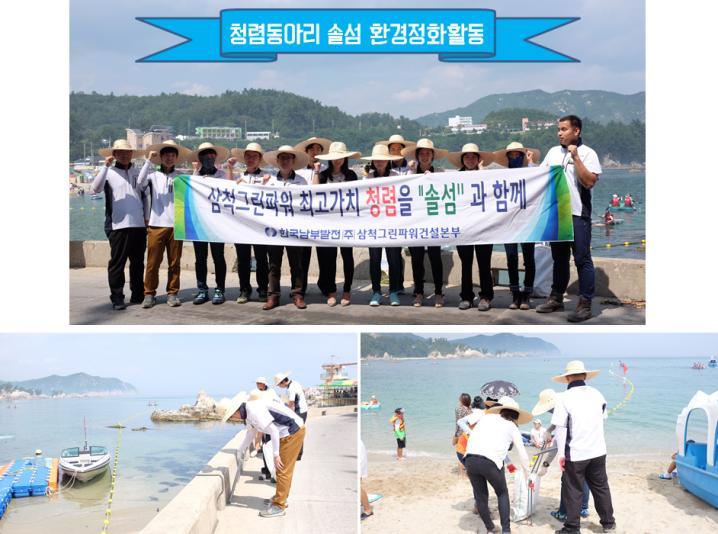 (주)그린환경건설 이미지