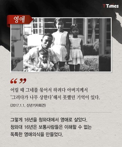 박근혜의 종말 | 인스티즈