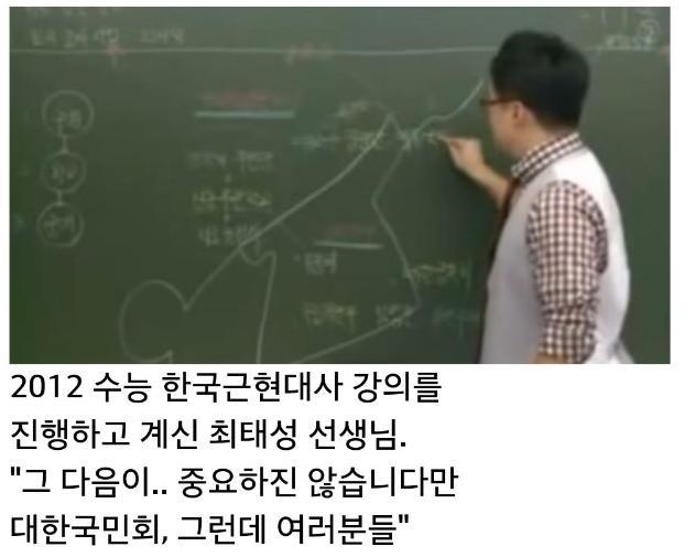 한국사 최태성 강사의 일침.jpg | 인스티즈