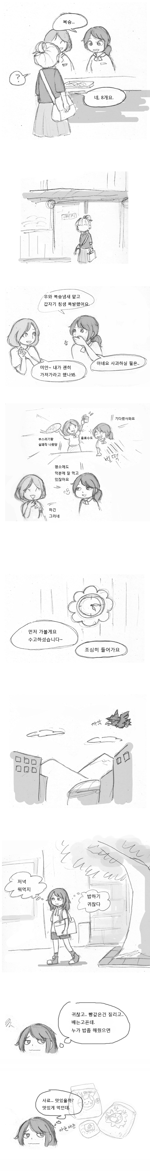 [포켓몬] 일상다반사 3~5 | 인스티즈