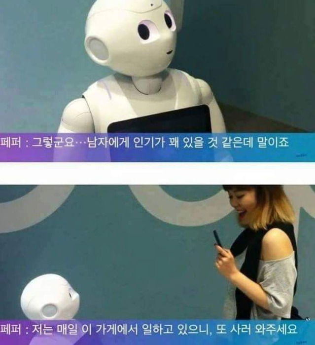 600만원짜리 기계의 말빨 | 인스티즈
