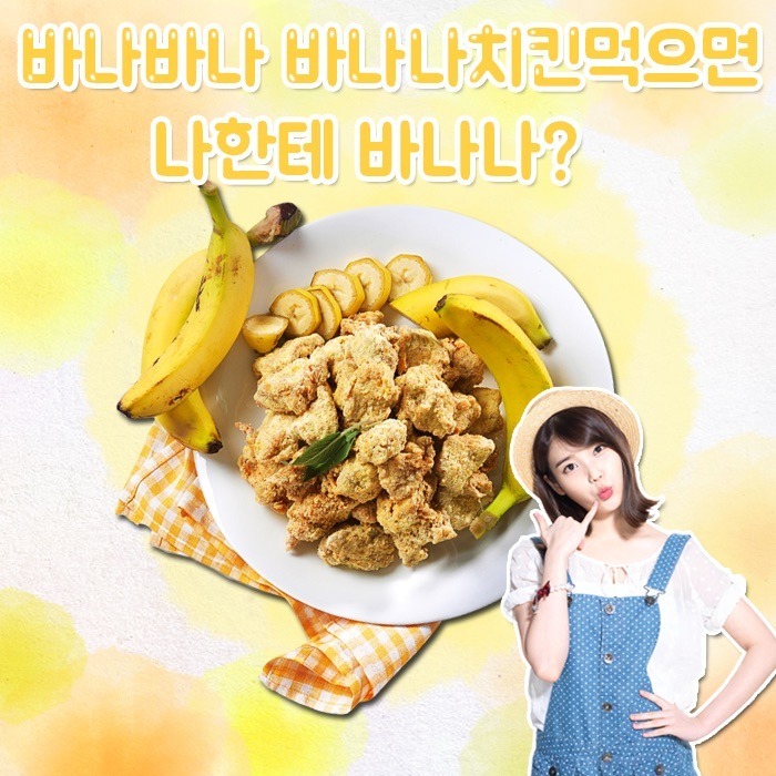 치느님 흑역사 | 인스티즈