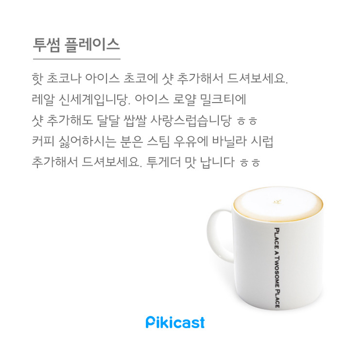 알바생이 직접 알려주는 브랜드별 비밀 꿀팁 20 | 인스티즈