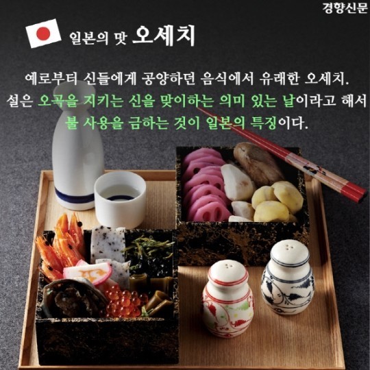 세계의 새해맞이 음식 | 인스티즈