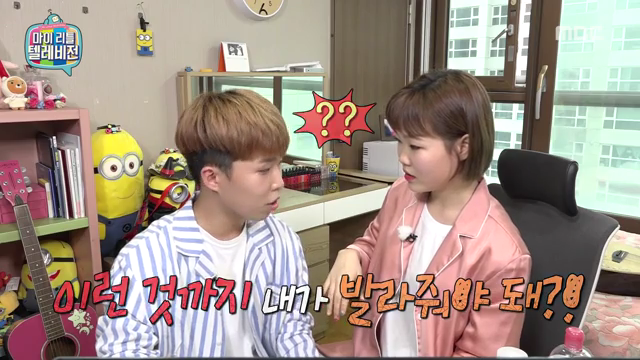 마이리틀텔레비젼 170107_악동 뮤지션 (_어디서 친남매 투닥거리는소리 안들리나요?) #02 (완) | 인스티즈