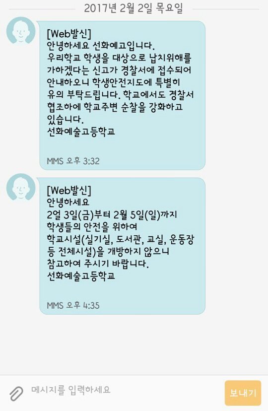 오늘자 큰일날뻔한 선화예고 (1ㅂㅔ주의) | 인스티즈