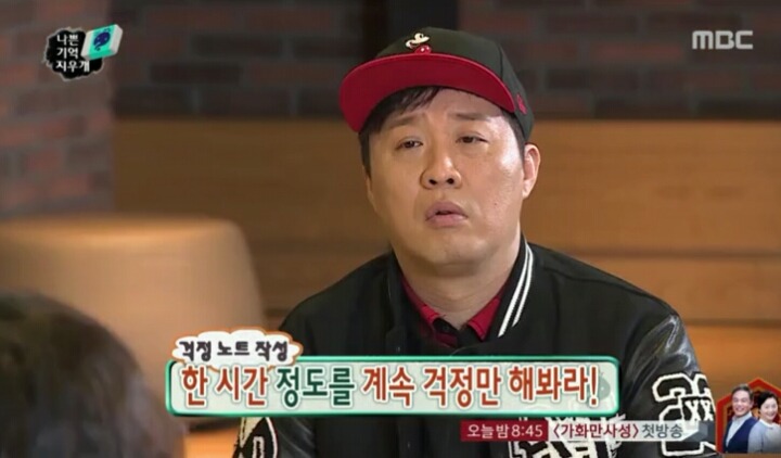 무한도전 469회에 나온 멘토들의 걱정 관리법 | 인스티즈