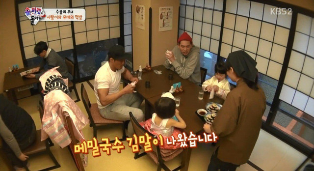 슈퍼맨이 돌아왔다 의문스러운 손님 | 인스티즈