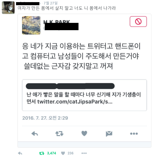 니가 쓰는 폰이고 컴이고 남자가 주도해서 만든거야 꺼져~ | 인스티즈