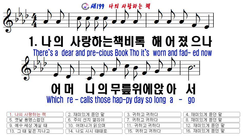 나의사랑하는책 이미지