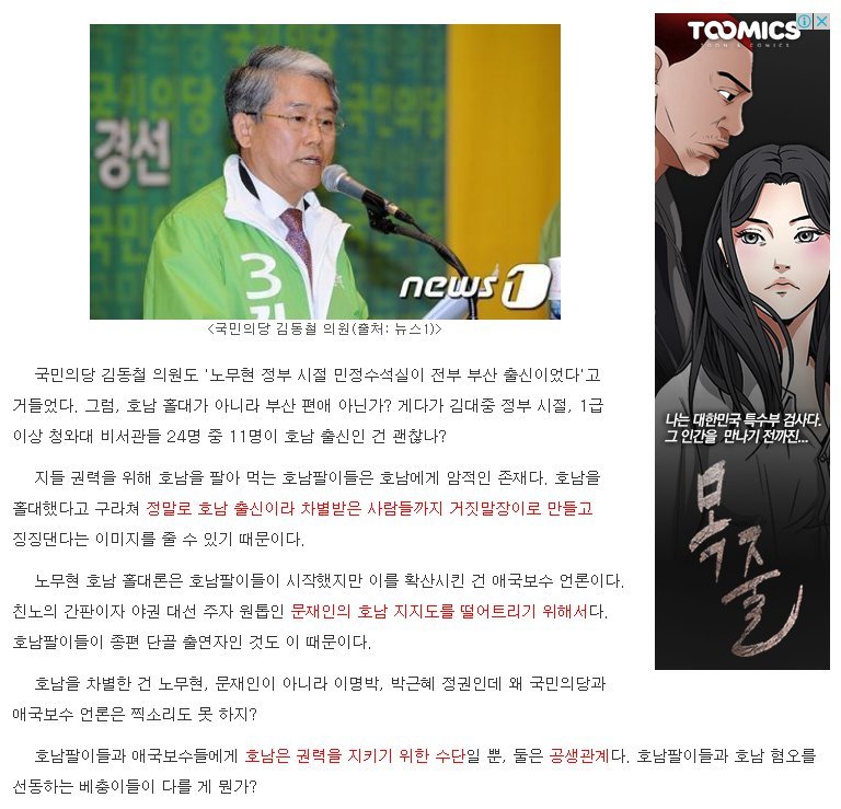 노무현,문재인 호남홀대론의 진실.JPG | 인스티즈