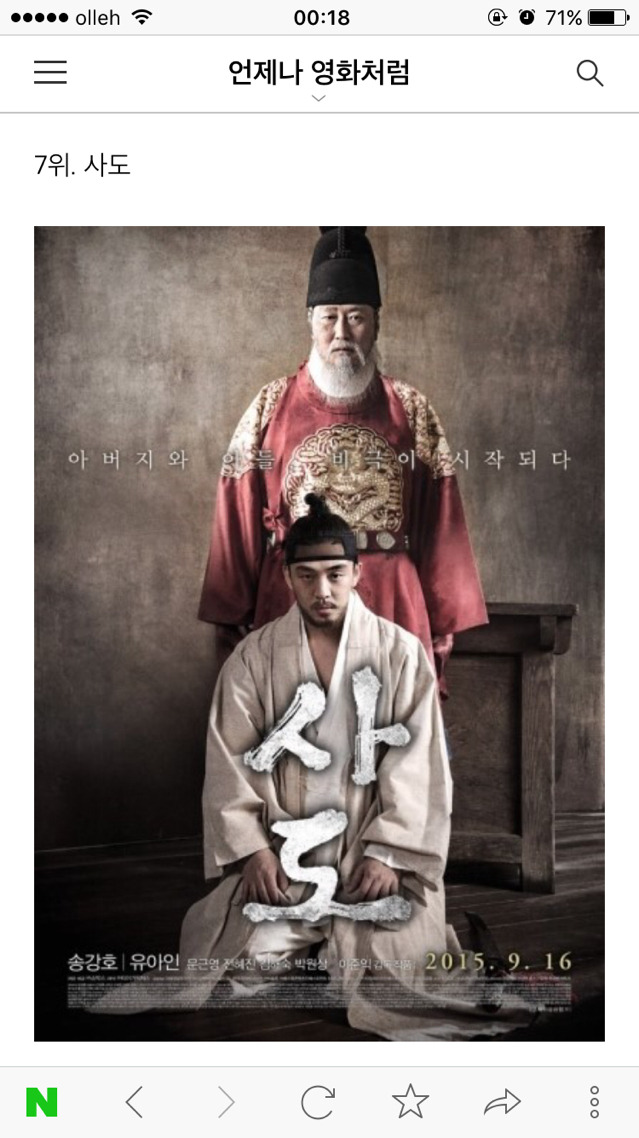 이동진 평론가가 뽑음 2015년 한국영화 베스트 10 | 인스티즈