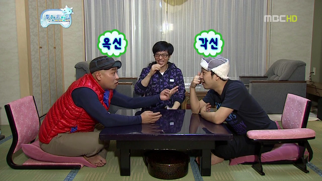 [무한도전] 길 & 하하 티키타카 | 인스티즈