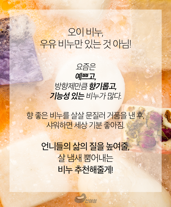 향수보다 향 좋은 바디솝 7.jpg | 인스티즈