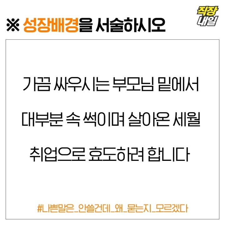 자소서 팩폭.jpg | 인스티즈