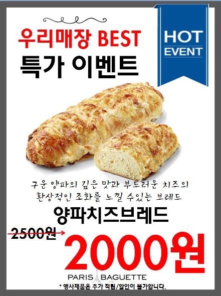 파리바게트카이저점 이미지