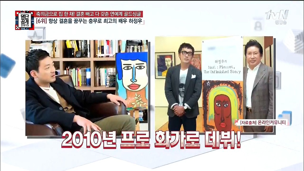 하정우가 그렸던 그림들의 시세 | 인스티즈