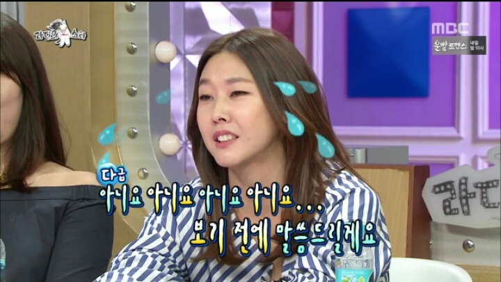 [라디오스타] 모델 한혜진 흑역사 | 인스티즈