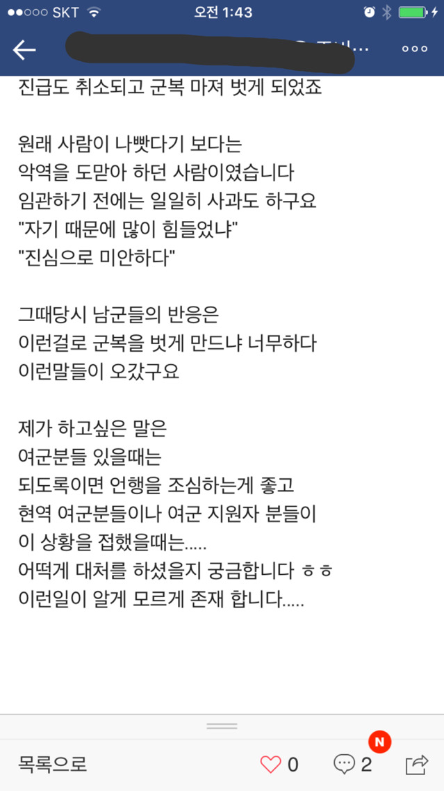 여군 패기 | 인스티즈