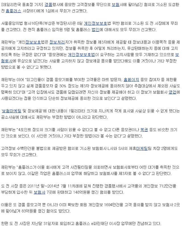 헬조선에서 230억 날로 버는 법 | 인스티즈