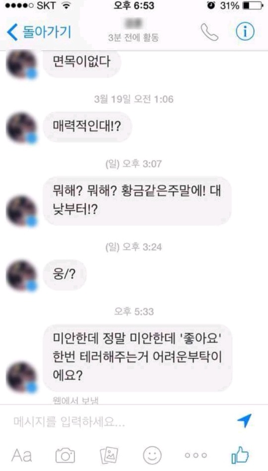 대학선배가 이런부탁을한다면? | 인스티즈