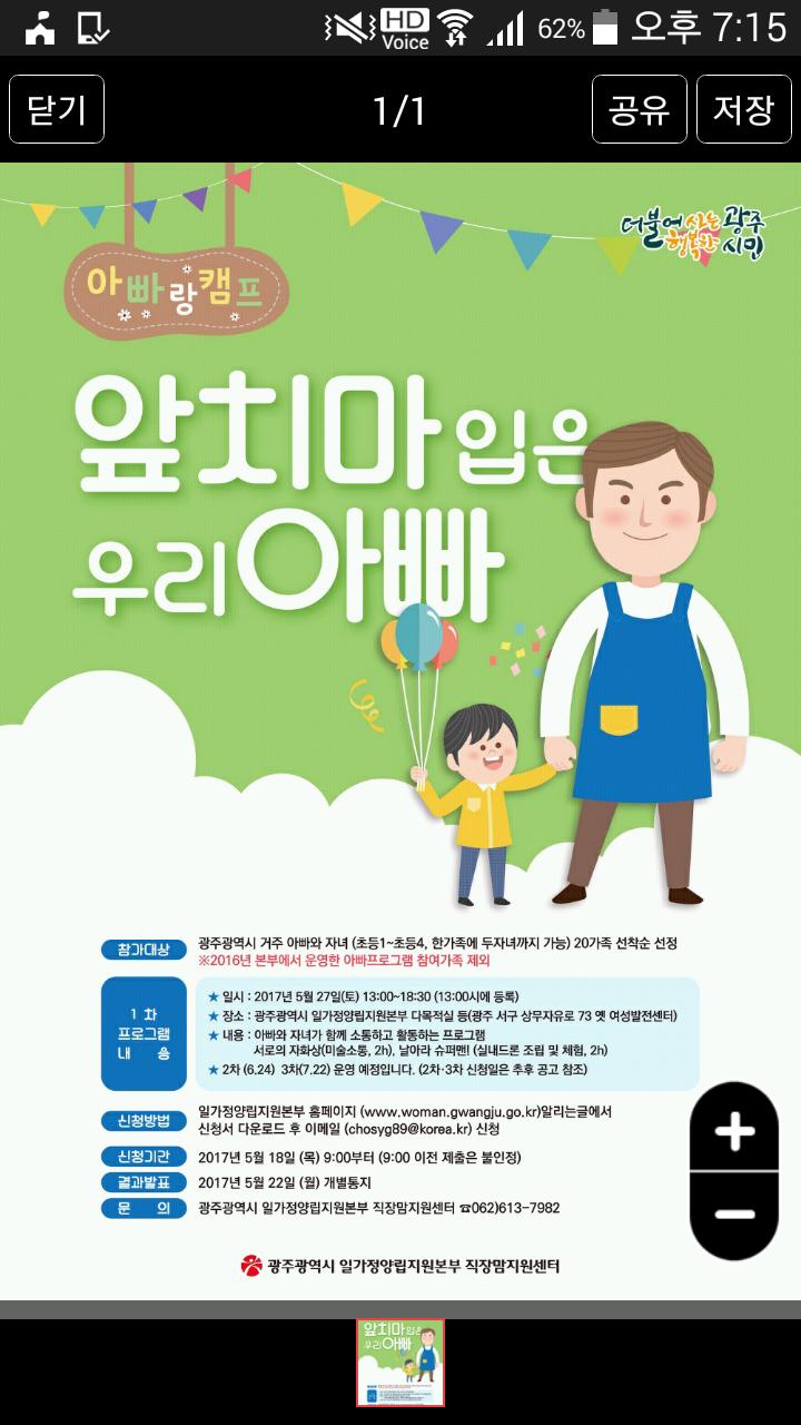 아빠의캠프 이미지