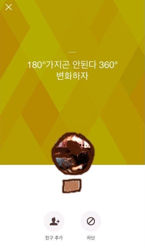 난 항상 제자리에... | 인스티즈