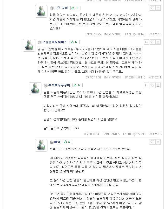 말하는대로 2화 방송내용에 대한 남초 사이트 수험생 반응 (캡처많음*주의*화병) | 인스티즈