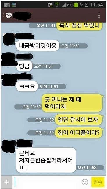 카톡 레전드 1탄 | 인스티즈