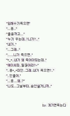 대한민국을 강타했던 소설의 명대사를 읽은 사람들의 반응 | 인스티즈