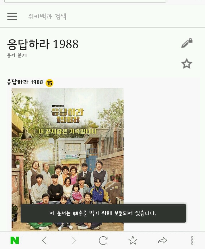 당황한 응답하라 제작진 | 인스티즈