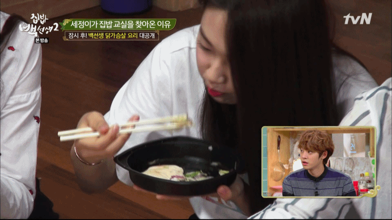 방송 1분정도 나왔는데 먹방으로 분량 내는 강미나 | 인스티즈